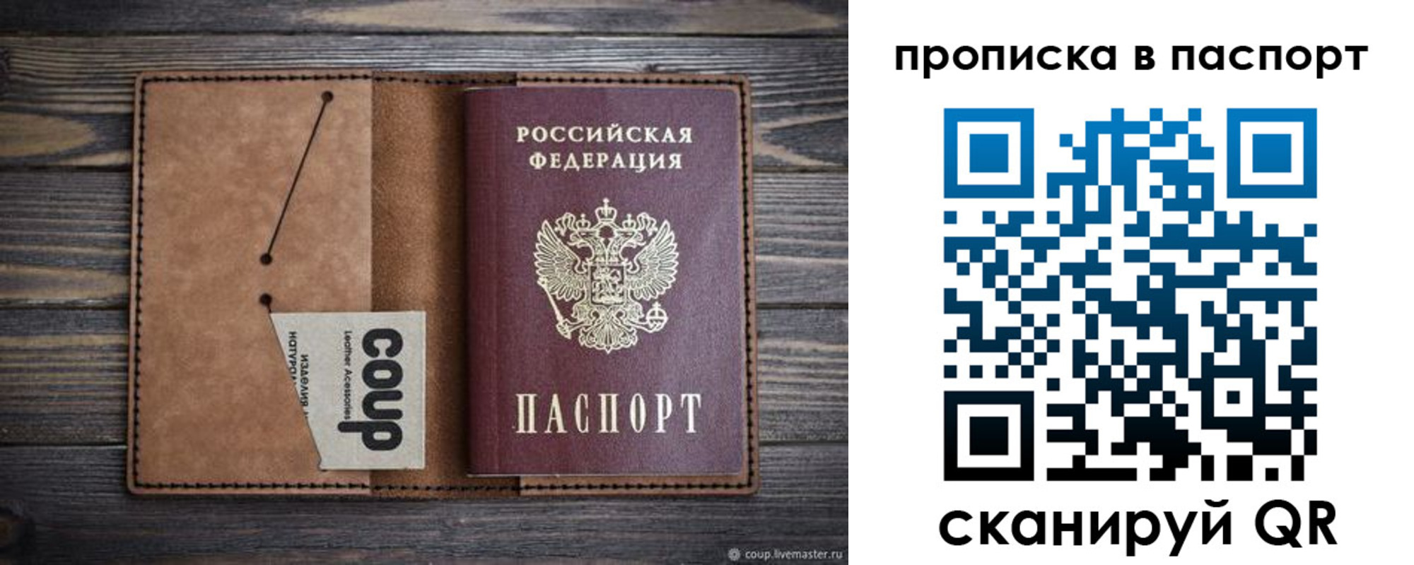 временная прописка в Дагестанских Огнях