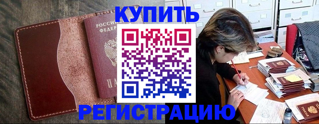 временная регистрация 2025 в Дагестанских Огнях