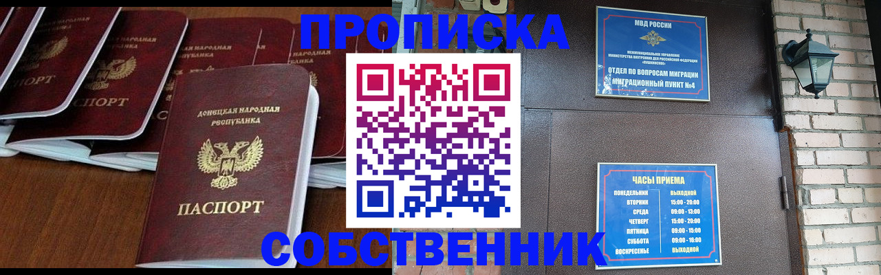 прописка регистрация в Дагестанских Огнях