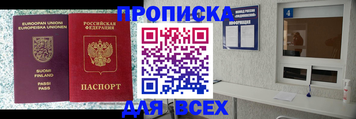 прописка для кредита в Дагестанских Огнях